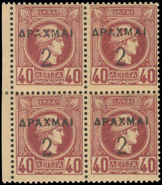 Lot 518 - - OVERPRINTSON HERMES HEADS & 1896 OLYMPICS - A. Karamitsos Postal & Live Internet Auction 754 Lot 518 - - OVERPRINTSON HERMES HEADS & 1896 OLYMPICS - A. Karamitsos Postal & Live Internet Auction 754