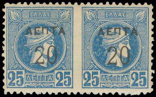 Lot 514 - - OVERPRINTSON HERMES HEADS & 1896 OLYMPICS - A. Karamitsos Postal & Live Internet Auction 754 Lot 514 - - OVERPRINTSON HERMES HEADS & 1896 OLYMPICS - A. Karamitsos Postal & Live Internet Auction 754
