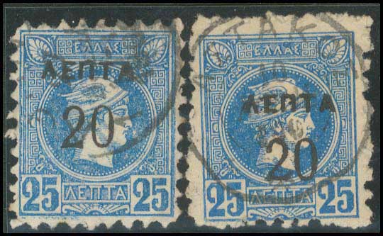 Lot 516 - - OVERPRINTSON HERMES HEADS & 1896 OLYMPICS - A. Karamitsos Postal & Live Internet Auction 754 Lot 516 - - OVERPRINTSON HERMES HEADS & 1896 OLYMPICS - A. Karamitsos Postal & Live Internet Auction 754