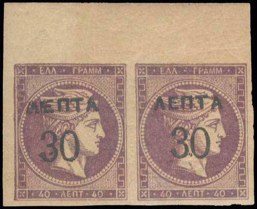 Lot 526 - - OVERPRINTSON HERMES HEADS & 1896 OLYMPICS - A. Karamitsos Postal & Live Internet Auction 754 Lot 526 - - OVERPRINTSON HERMES HEADS & 1896 OLYMPICS - A. Karamitsos Postal & Live Internet Auction 754