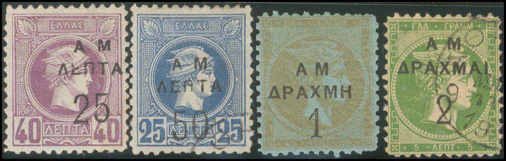 Lot 523 - - OVERPRINTSON HERMES HEADS & 1896 OLYMPICS - A. Karamitsos Postal & Live Internet Auction 754 Lot 523 - - OVERPRINTSON HERMES HEADS & 1896 OLYMPICS - A. Karamitsos Postal & Live Internet Auction 754