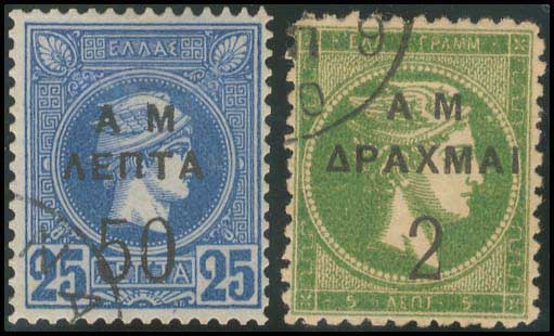 Lot 524 - - OVERPRINTSON HERMES HEADS & 1896 OLYMPICS - A. Karamitsos Postal & Live Internet Auction 754 Lot 524 - - OVERPRINTSON HERMES HEADS & 1896 OLYMPICS - A. Karamitsos Postal & Live Internet Auction 754