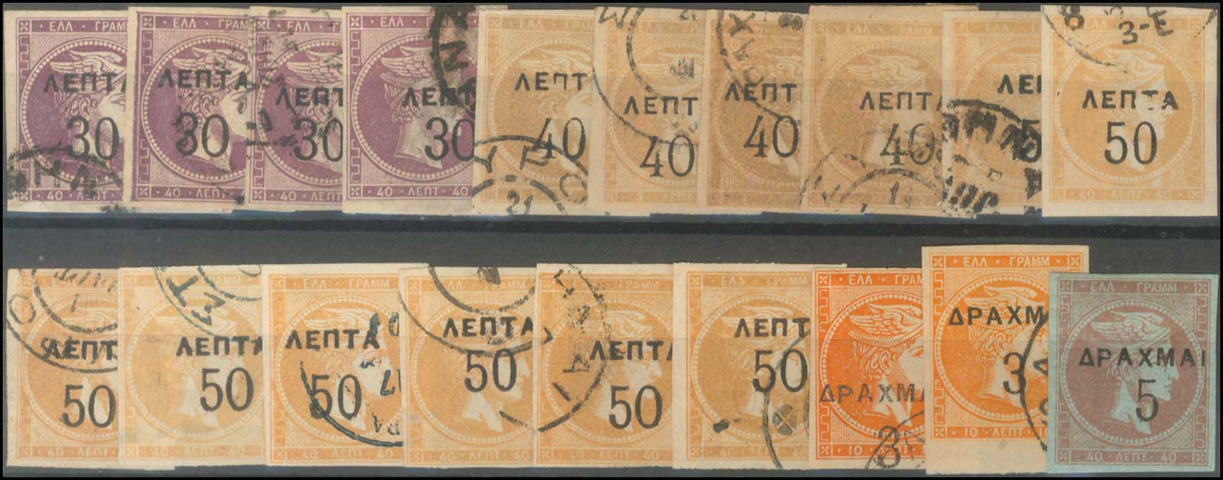 Lot 525 - - OVERPRINTSON HERMES HEADS & 1896 OLYMPICS - A. Karamitsos Postal & Live Internet Auction 754 Lot 525 - - OVERPRINTSON HERMES HEADS & 1896 OLYMPICS - A. Karamitsos Postal & Live Internet Auction 754