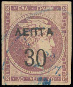 Lot 528 - - OVERPRINTSON HERMES HEADS & 1896 OLYMPICS - A. Karamitsos Postal & Live Internet Auction 754 Lot 528 - - OVERPRINTSON HERMES HEADS & 1896 OLYMPICS - A. Karamitsos Postal & Live Internet Auction 754