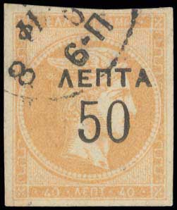 Lot 531 - - OVERPRINTSON HERMES HEADS & 1896 OLYMPICS - A. Karamitsos Postal & Live Internet Auction 754 Lot 531 - - OVERPRINTSON HERMES HEADS & 1896 OLYMPICS - A. Karamitsos Postal & Live Internet Auction 754