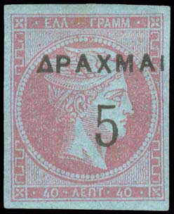 Lot 536 - - OVERPRINTSON HERMES HEADS & 1896 OLYMPICS - A. Karamitsos Postal & Live Internet Auction 754 Lot 536 - - OVERPRINTSON HERMES HEADS & 1896 OLYMPICS - A. Karamitsos Postal & Live Internet Auction 754