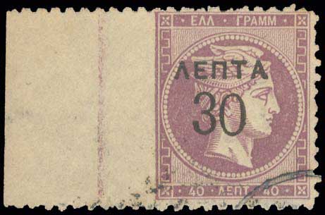 Lot 538 - - OVERPRINTSON HERMES HEADS & 1896 OLYMPICS - A. Karamitsos Postal & Live Internet Auction 754 Lot 538 - - OVERPRINTSON HERMES HEADS & 1896 OLYMPICS - A. Karamitsos Postal & Live Internet Auction 754