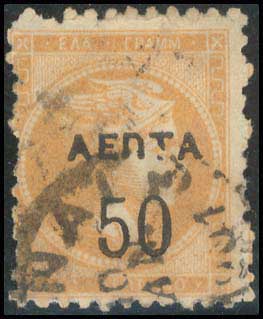 Lot 541 - - OVERPRINTSON HERMES HEADS & 1896 OLYMPICS - A. Karamitsos Postal & Live Internet Auction 754 Lot 541 - - OVERPRINTSON HERMES HEADS & 1896 OLYMPICS - A. Karamitsos Postal & Live Internet Auction 754