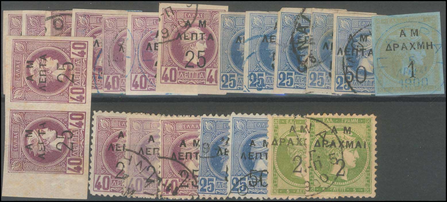 Lot 504 - - OVERPRINTSON HERMES HEADS & 1896 OLYMPICS - A. Karamitsos Postal & Live Internet Auction 754 Lot 504 - - OVERPRINTSON HERMES HEADS & 1896 OLYMPICS - A. Karamitsos Postal & Live Internet Auction 754
