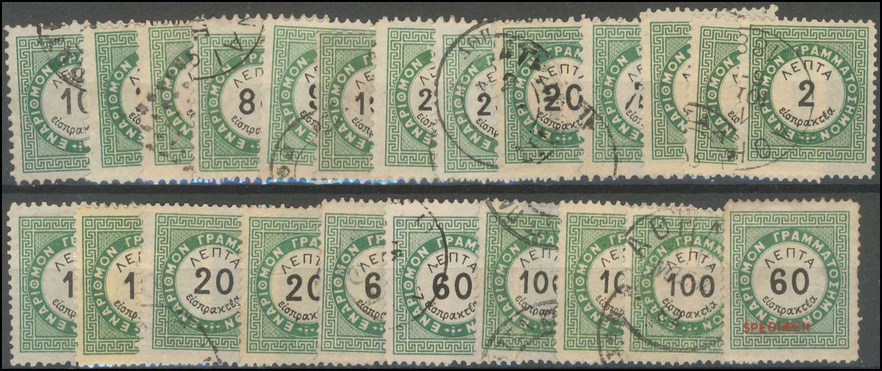 Lot 793 - - POSTAGEDUE STAMPS - A. Karamitsos Postal & Live Internet Auction 754 Lot 793 - - POSTAGEDUE STAMPS - A. Karamitsos Postal & Live Internet Auction 754
