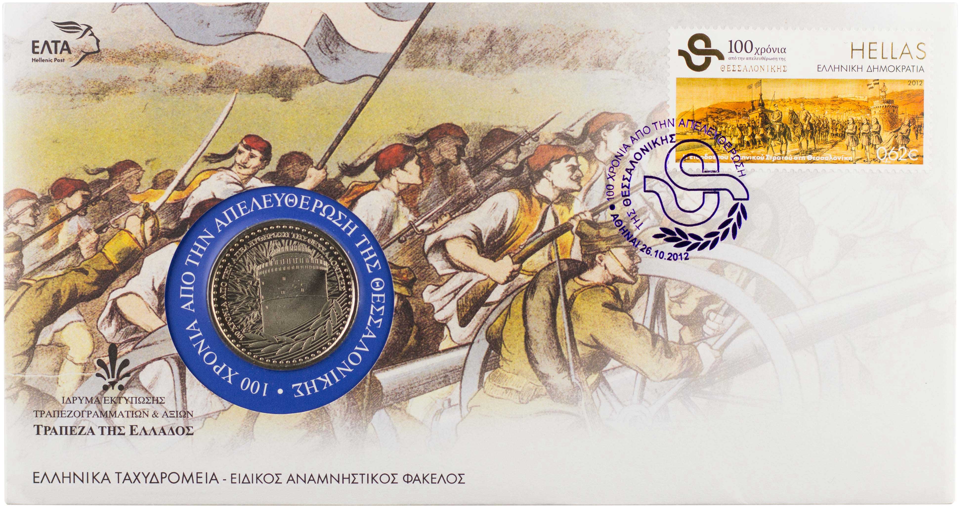 Lot 6927 - VARIOUSGREEK MEDALS - A. Karamitsos Live Internet Auction 25, Part A Lot 6927 - VARIOUSGREEK MEDALS - A. Karamitsos Live Internet Auction 25, Part A