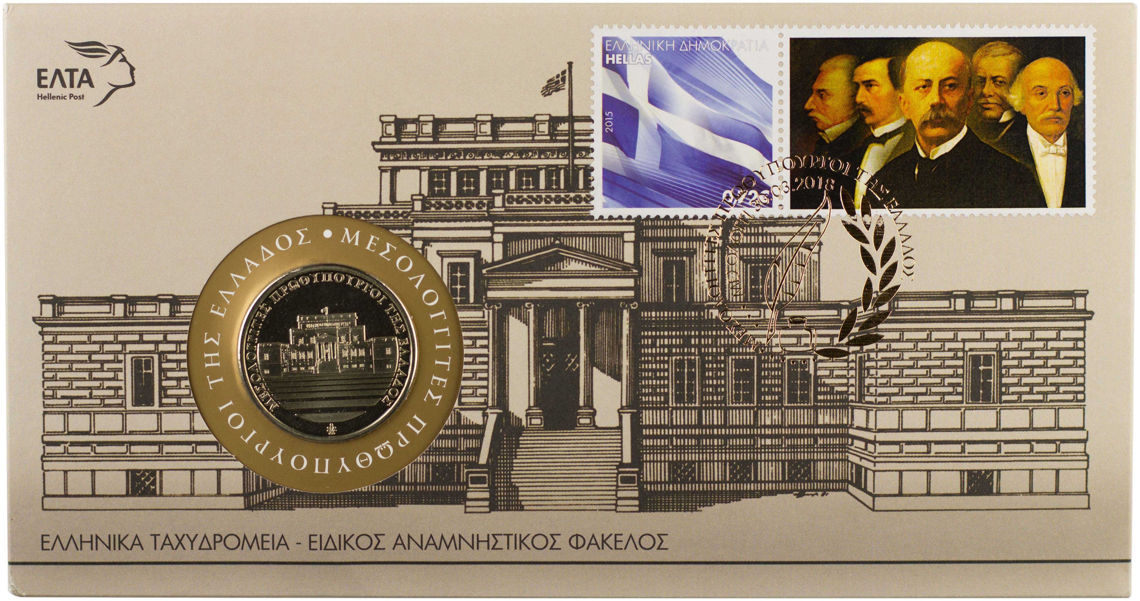 Lot 6944 - VARIOUSGREEK MEDALS - A. Karamitsos Live Internet Auction 25, Part A Lot 6944 - VARIOUSGREEK MEDALS - A. Karamitsos Live Internet Auction 25, Part A