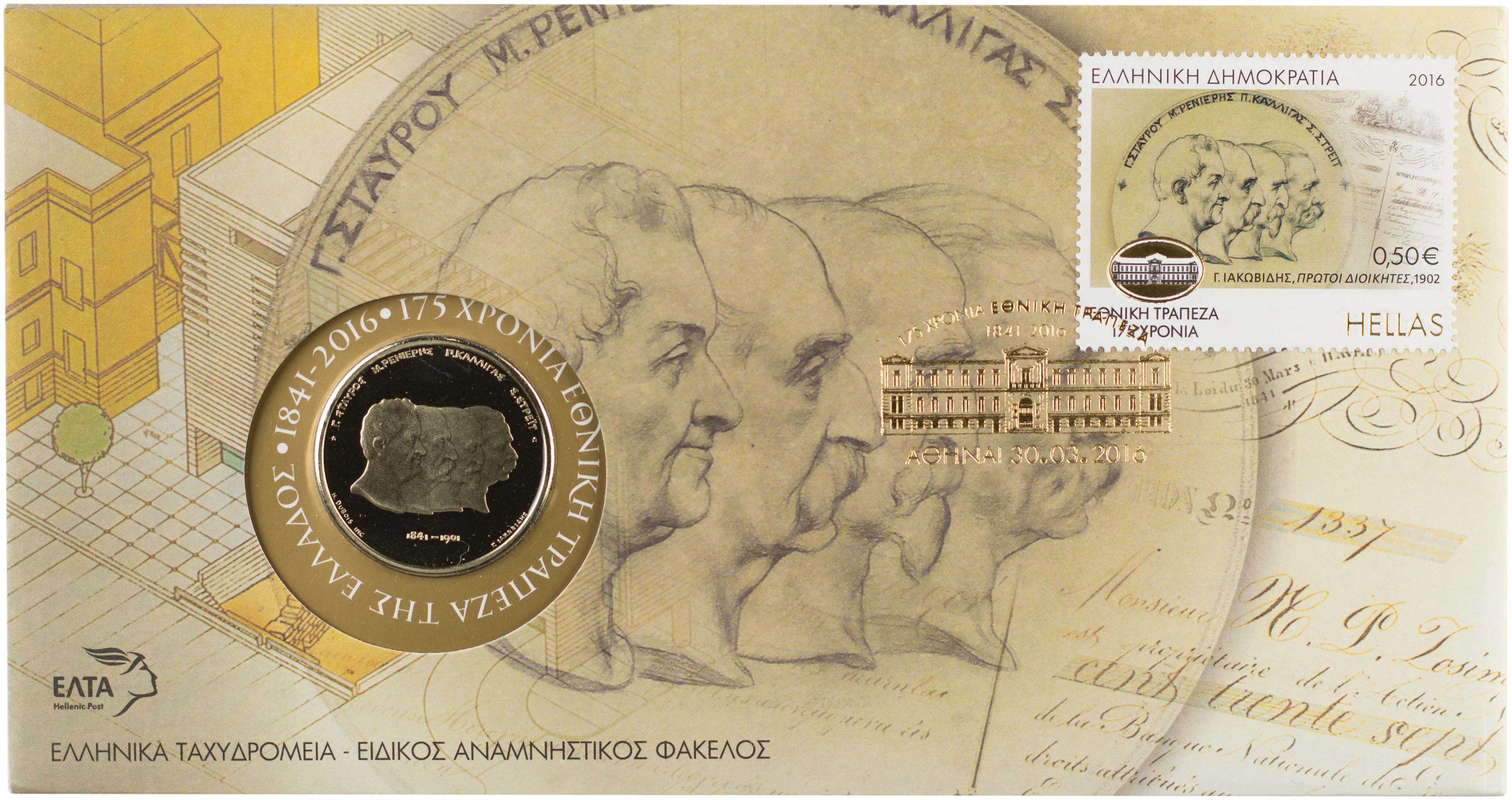 Lot 6935 - VARIOUSGREEK MEDALS - A. Karamitsos Live Internet Auction 25, Part A Lot 6935 - VARIOUSGREEK MEDALS - A. Karamitsos Live Internet Auction 25, Part A