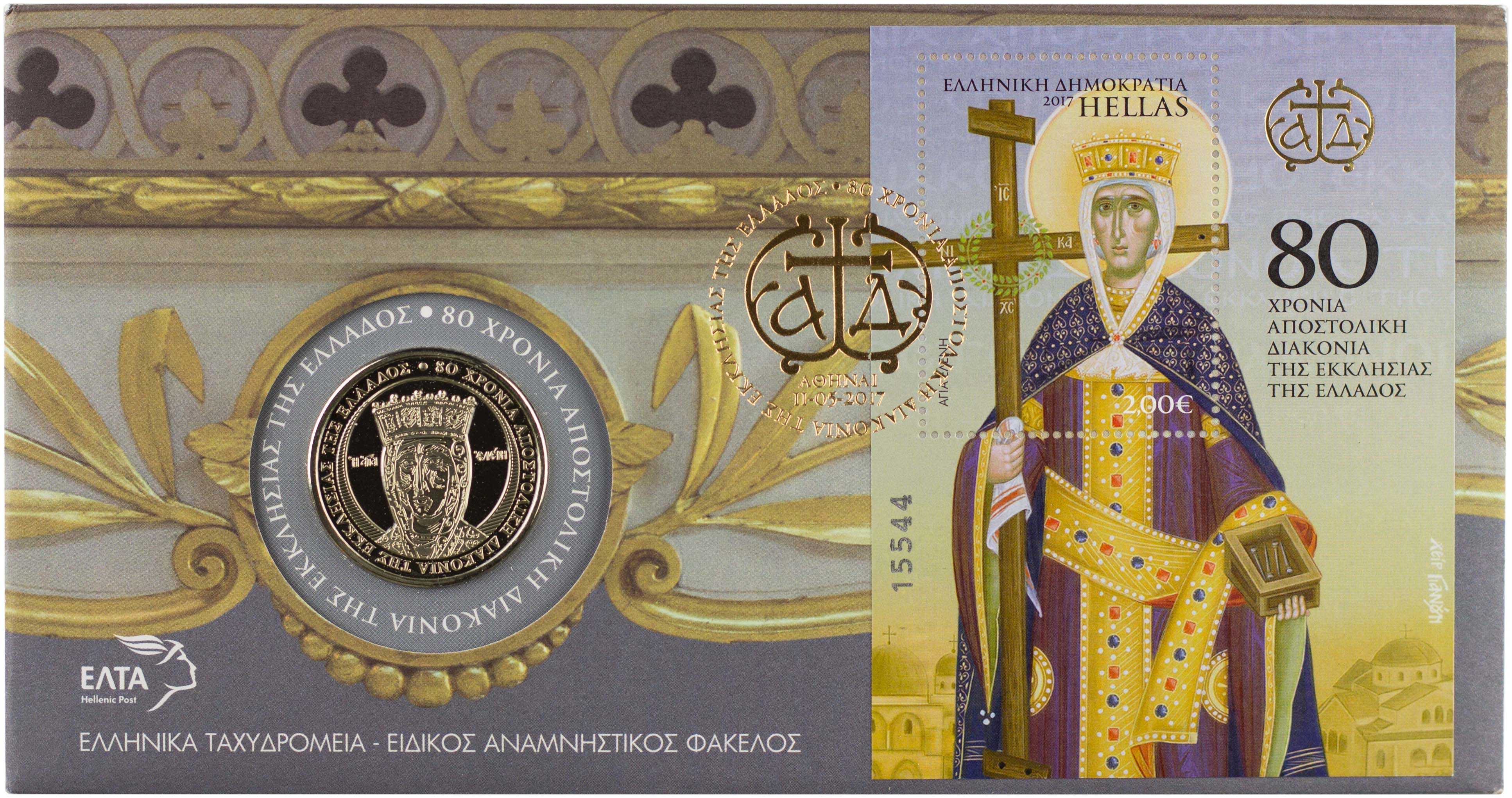 Lot 6940 - VARIOUSGREEK MEDALS - A. Karamitsos Live Internet Auction 25, Part A Lot 6940 - VARIOUSGREEK MEDALS - A. Karamitsos Live Internet Auction 25, Part A