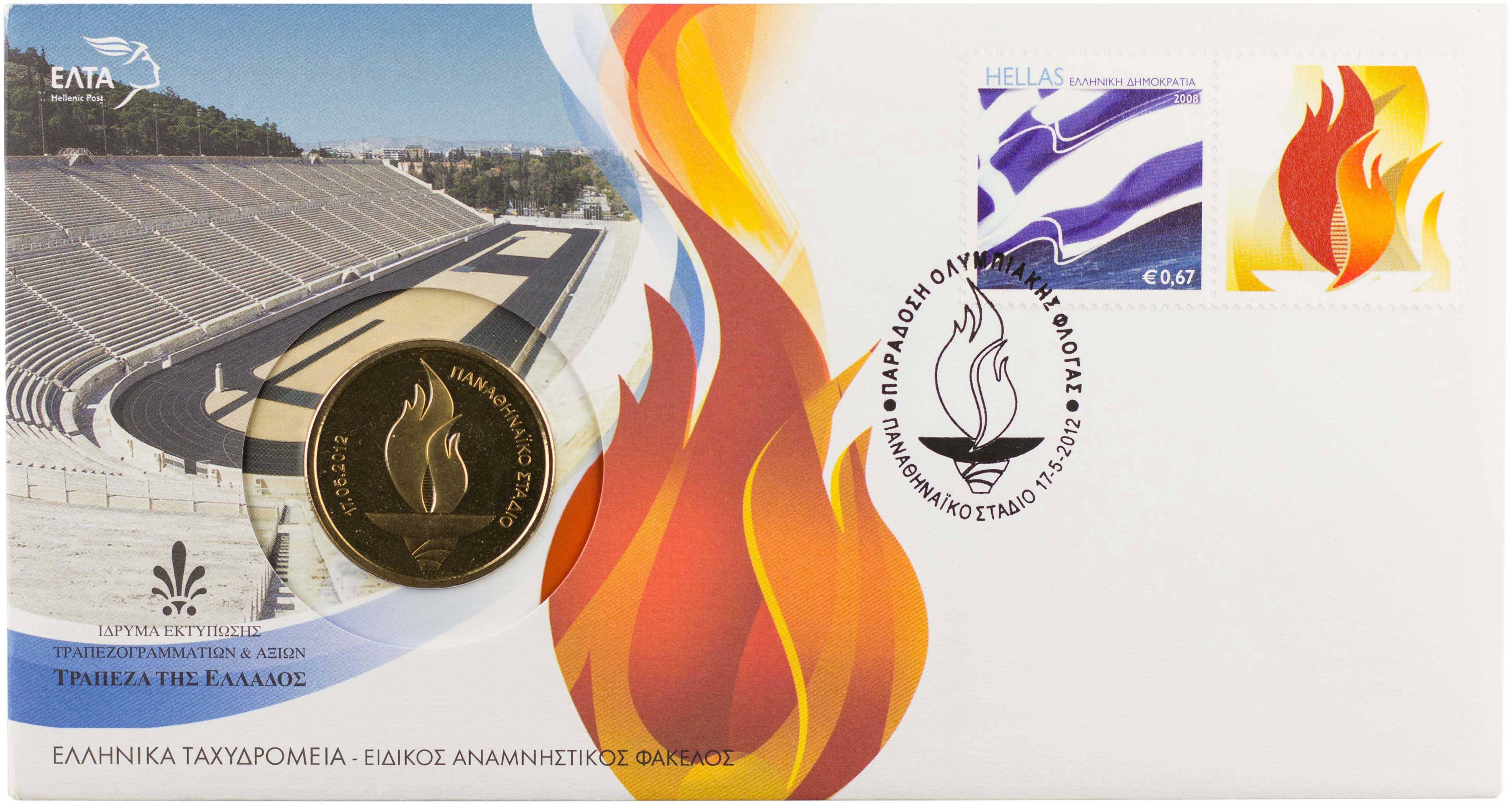 Lot 6928 - VARIOUSGREEK MEDALS - A. Karamitsos Live Internet Auction 25, Part A Lot 6928 - VARIOUSGREEK MEDALS - A. Karamitsos Live Internet Auction 25, Part A