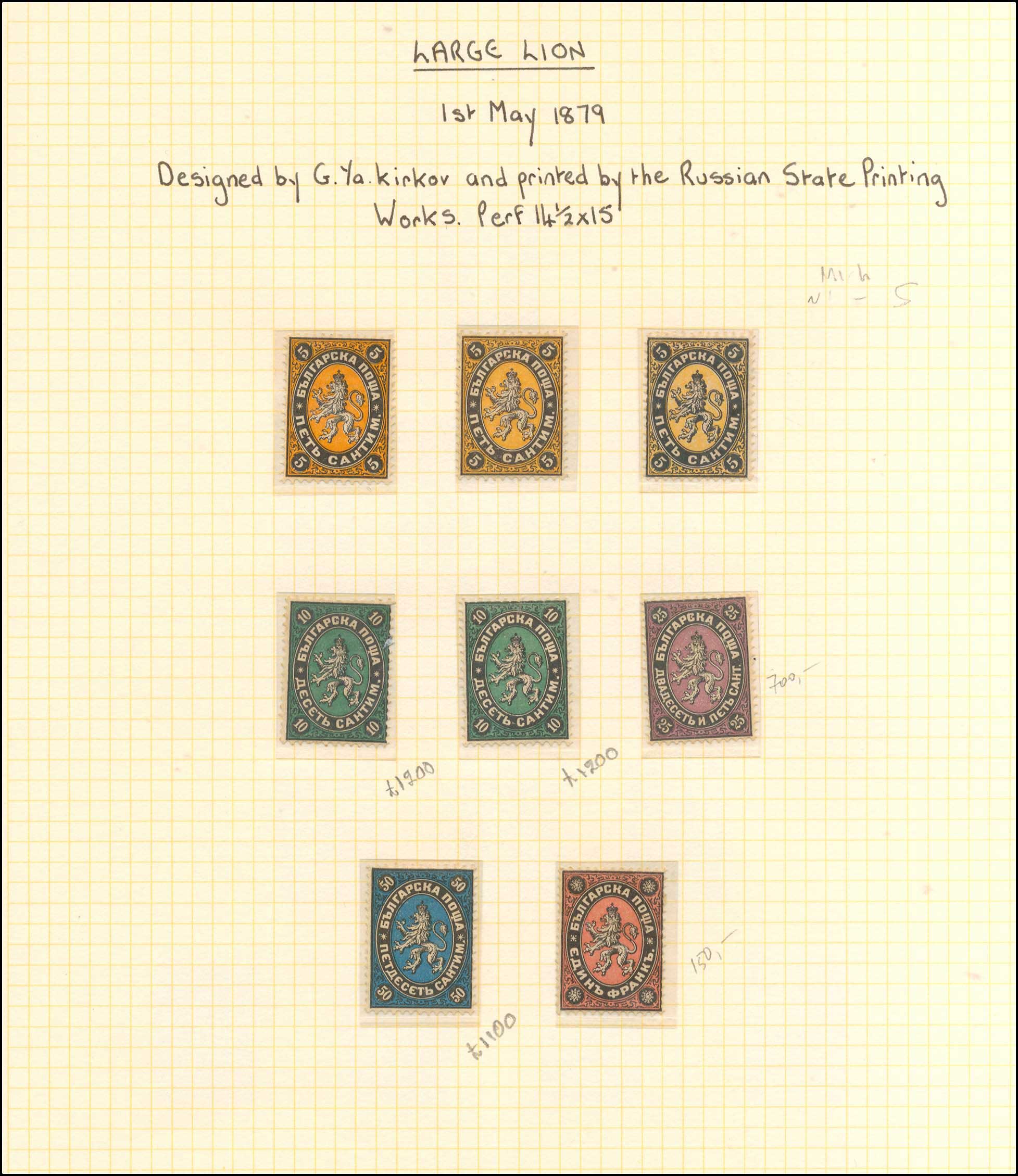 Lot 1146 - - Bulgaria - A. Karamitsos Postal & Live Internet Auction 752 Lot 1146 - - Bulgaria - A. Karamitsos Postal & Live Internet Auction 752