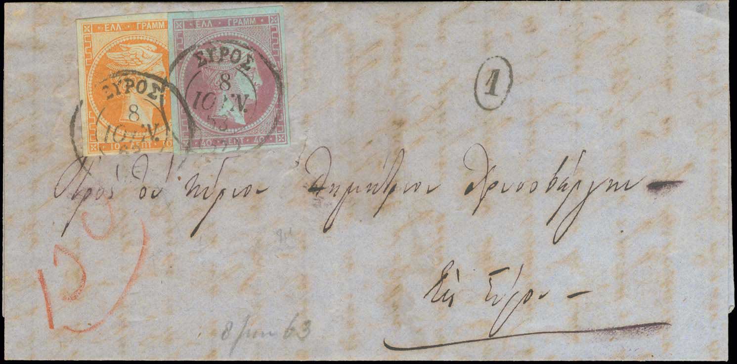 Lot 174 - - 1862/67CONSECUTIVE ATHENS PRINTINGS -  A. Karamitsos Postal & Live Internet Auction 754