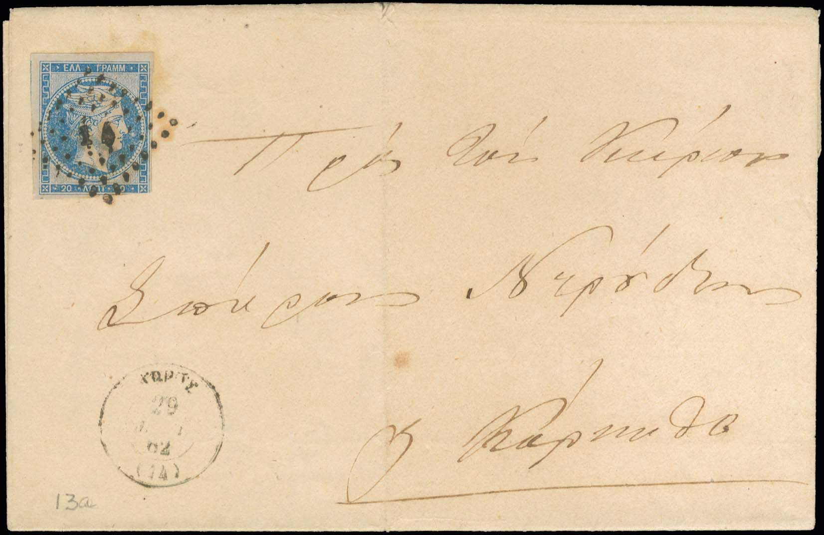 Lot 40 - - 1861/1862ATHENS PROVISIONAL PRINTINGS - A. Karamitsos Postal & Live Internet Auction 754 Lot 40 - - 1861/1862ATHENS PROVISIONAL PRINTINGS - A. Karamitsos Postal & Live Internet Auction 754