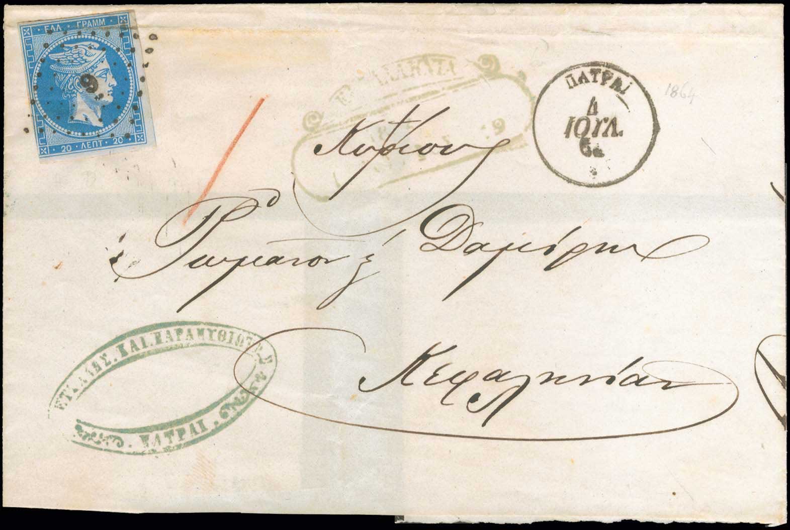 Lot 119 - - 1862/67CONSECUTIVE ATHENS PRINTINGS -  A. Karamitsos Postal & Live Internet Auction 754