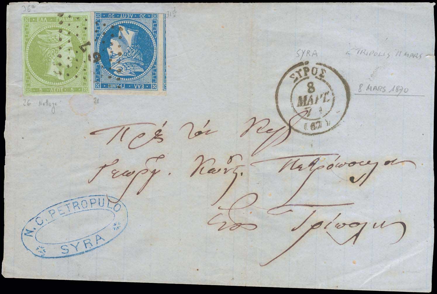 Lot 179 - - 1862/67CONSECUTIVE ATHENS PRINTINGS -  A. Karamitsos Postal & Live Internet Auction 754