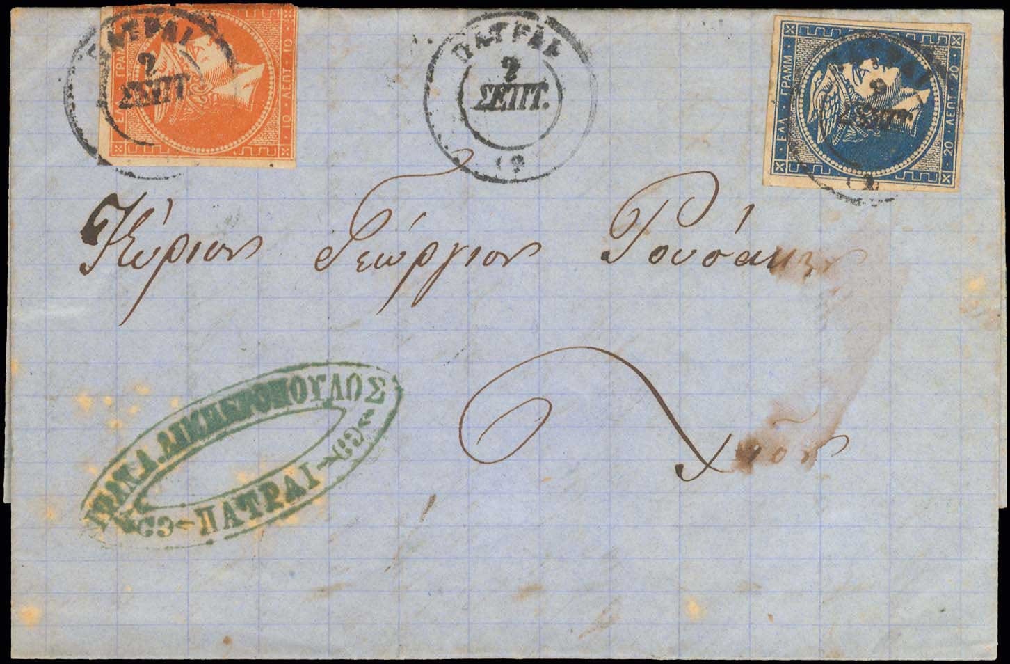 Lot 385 - - 1875/80CREAM PAPER - A. Karamitsos Postal & Live Internet Auction 754 Lot 385 - - 1875/80CREAM PAPER - A. Karamitsos Postal & Live Internet Auction 754