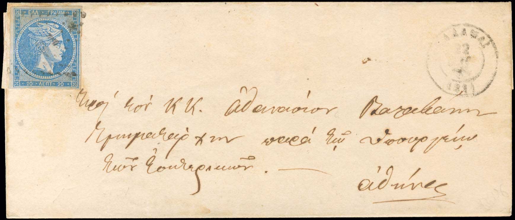 Lot 250 - - 1871/2PRINTINGS -  A. Karamitsos Postal & Live Internet Auction 754