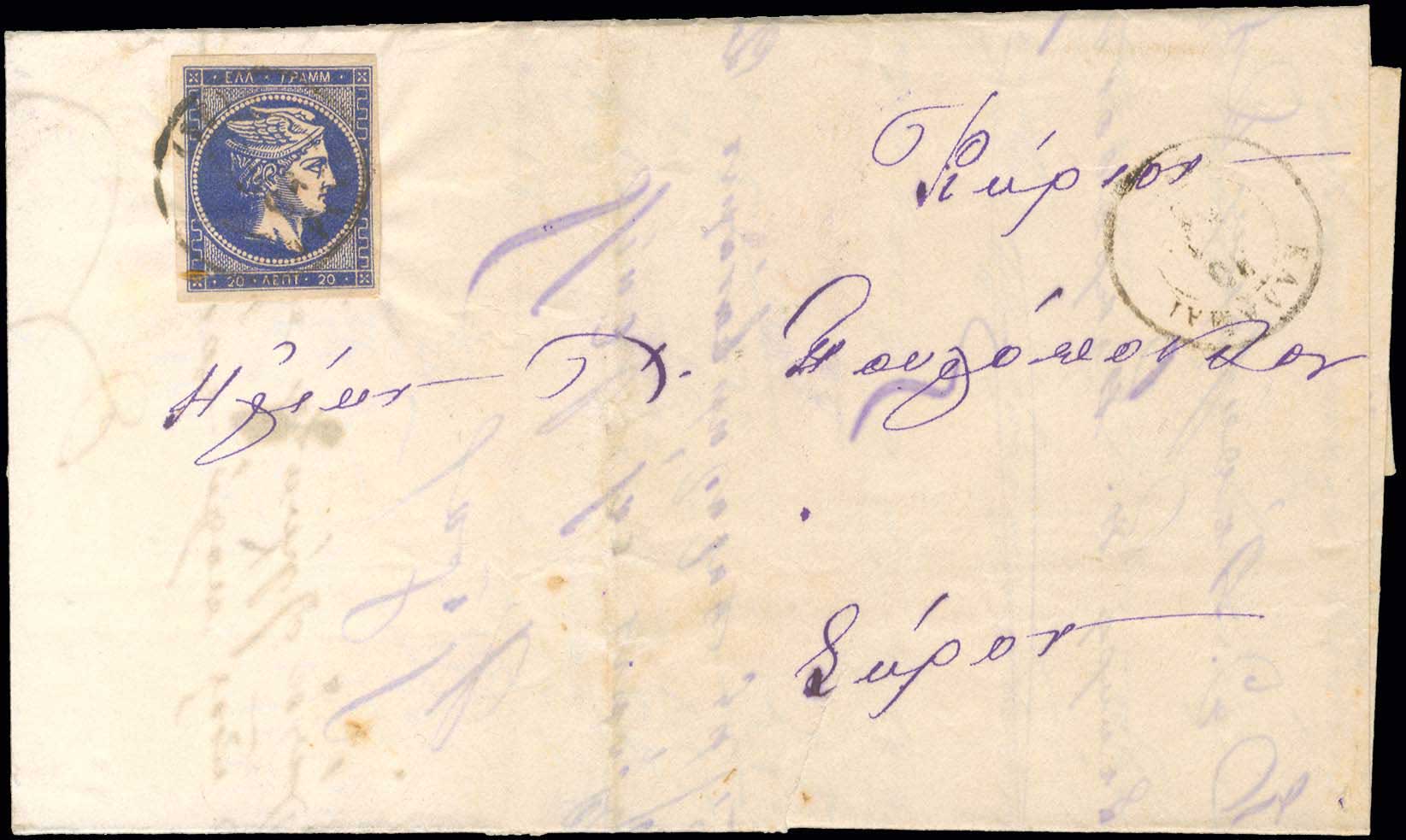 Lot 381 - - 1875/80CREAM PAPER - A. Karamitsos Postal & Live Internet Auction 754 Lot 381 - - 1875/80CREAM PAPER - A. Karamitsos Postal & Live Internet Auction 754