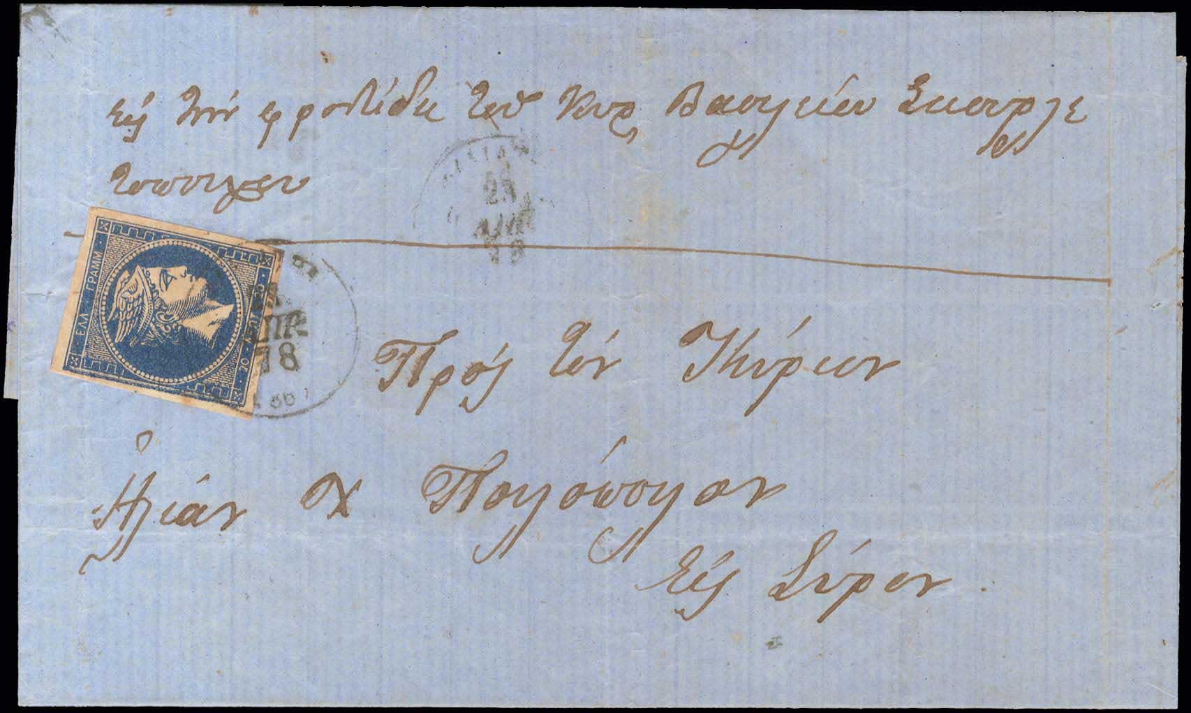 Lot 373 - - 1875/80CREAM PAPER - A. Karamitsos Postal & Live Internet Auction 754 Lot 373 - - 1875/80CREAM PAPER - A. Karamitsos Postal & Live Internet Auction 754
