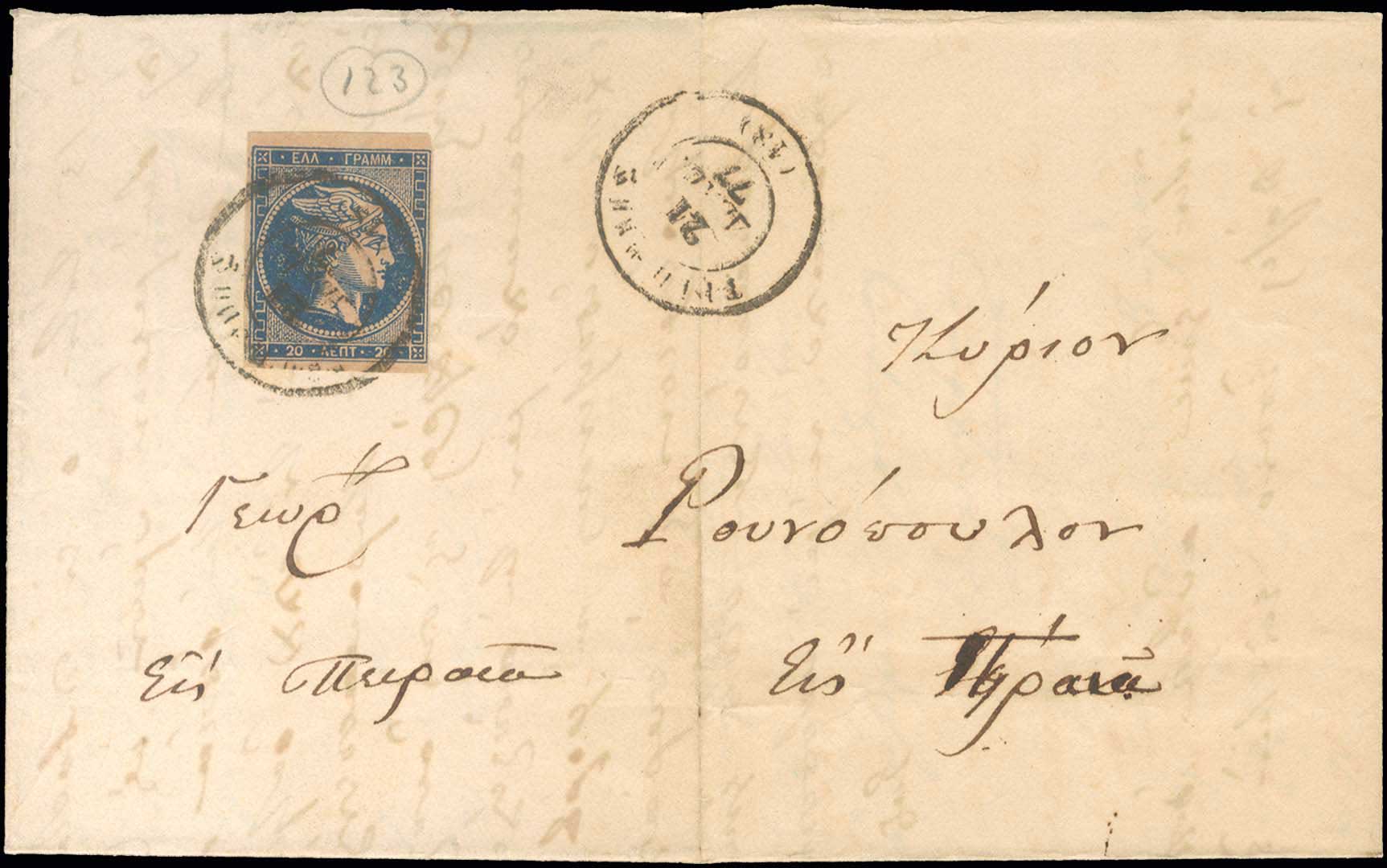 Lot 372 - - 1875/80CREAM PAPER - A. Karamitsos Postal & Live Internet Auction 754 Lot 372 - - 1875/80CREAM PAPER - A. Karamitsos Postal & Live Internet Auction 754