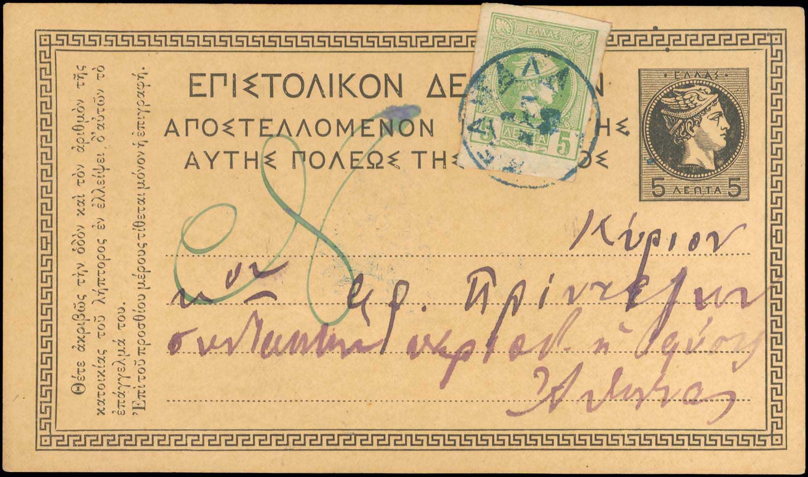 Lot 479 - - AthensIssues - A. Karamitsos Postal & Live Internet Auction 754 Lot 479 - - AthensIssues - A. Karamitsos Postal & Live Internet Auction 754