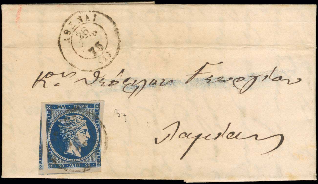 Lot 308 - - 1871/76MESHED PAPER -  A. Karamitsos Postal & Live Internet Auction 754