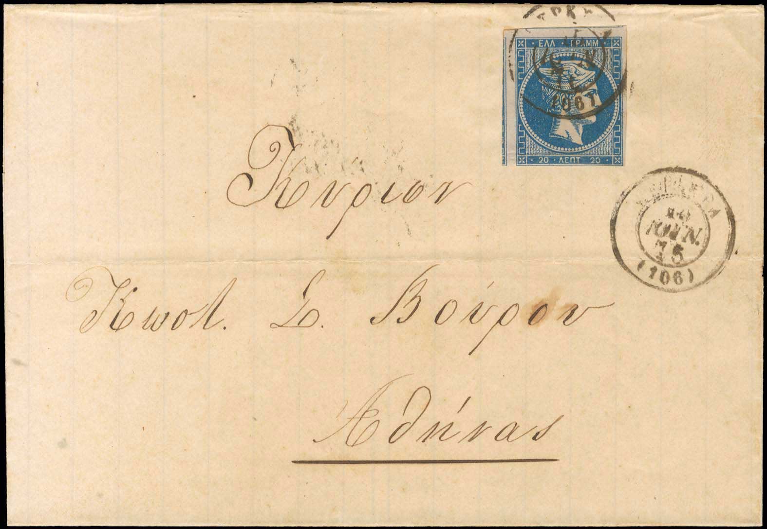 Lot 305 - - 1871/76MESHED PAPER -  A. Karamitsos Postal & Live Internet Auction 754