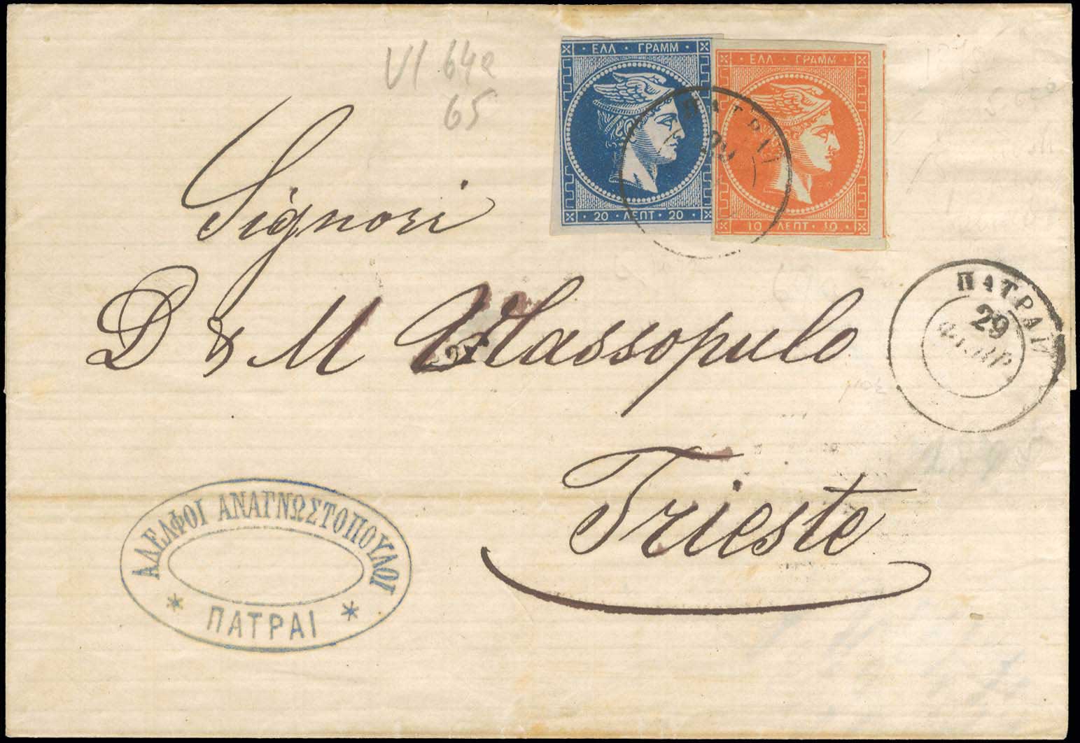 Lot 323 - - 1871/76MESHED PAPER -  A. Karamitsos Postal & Live Internet Auction 754