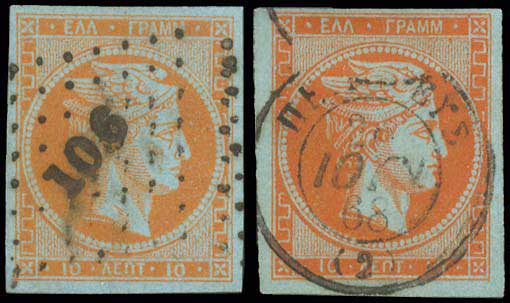 Lot 75 - - 1862/67CONSECUTIVE ATHENS PRINTINGS -  A. Karamitsos Postal & Live Internet Auction 755