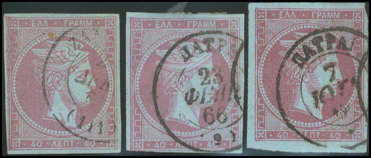 Lot 103 - - 1862/67CONSECUTIVE ATHENS PRINTINGS - A. Karamitsos Postal & Live Internet Auction 755 Lot 103 - - 1862/67CONSECUTIVE ATHENS PRINTINGS - A. Karamitsos Postal & Live Internet Auction 755