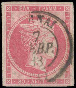 Lot 114 - - 1862/67CONSECUTIVE ATHENS PRINTINGS - A. Karamitsos Postal & Live Internet Auction 755 Lot 114 - - 1862/67CONSECUTIVE ATHENS PRINTINGS - A. Karamitsos Postal & Live Internet Auction 755