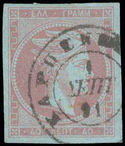 Lot 152 - - 1867/1869CLEANED PLATES. -  A. Karamitsos Postal & Live Internet Auction 755