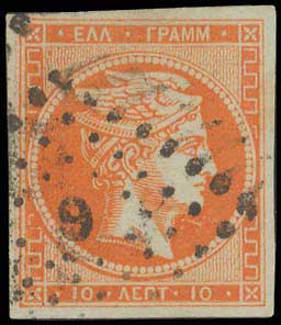 Lot 195 - - 1871/76MESHED PAPER -  A. Karamitsos Postal & Live Internet Auction 755