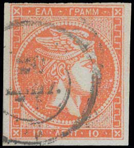 Lot 211 - - 1871/76MESHED PAPER - A. Karamitsos Postal & Live Internet Auction 755 Lot 211 - - 1871/76MESHED PAPER - A. Karamitsos Postal & Live Internet Auction 755