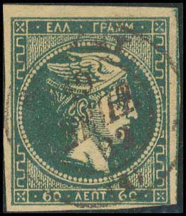 Lot 244 - - 1876/77ATHENS PRINTING -  A. Karamitsos Postal & Live Internet Auction 755