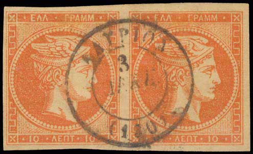 Lot 260 - - 1875/80CREAM PAPER - A. Karamitsos Postal & Live Internet Auction 755 Lot 260 - - 1875/80CREAM PAPER - A. Karamitsos Postal & Live Internet Auction 755