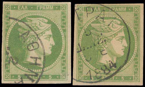 Lot 288 - - 1880/86ATHENS PRINTING -  A. Karamitsos Postal & Live Internet Auction 755