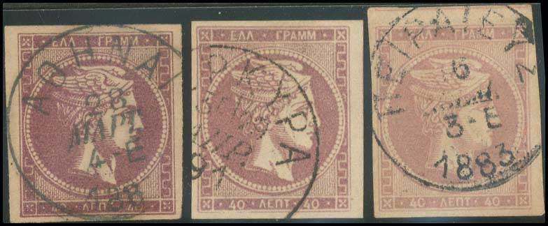 Lot 307 - - 1880/86ATHENS PRINTING - A. Karamitsos Postal & Live Internet Auction 755 Lot 307 - - 1880/86ATHENS PRINTING - A. Karamitsos Postal & Live Internet Auction 755
