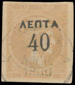 Lot 386 - - OVERPRINTSON HERMES HEADS & 1896 OLYMPICS -  A. Karamitsos Postal & Live Internet Auction 755