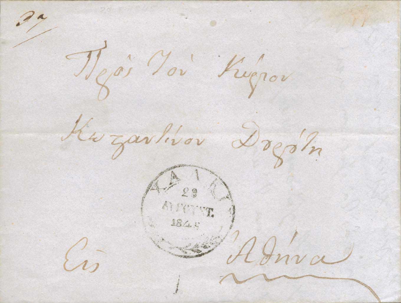 Lot 955 - - Pre-AdhesiveCancellations - A. Karamitsos Postal & Live Internet Auction 755 Lot 955 - - Pre-AdhesiveCancellations - A. Karamitsos Postal & Live Internet Auction 755