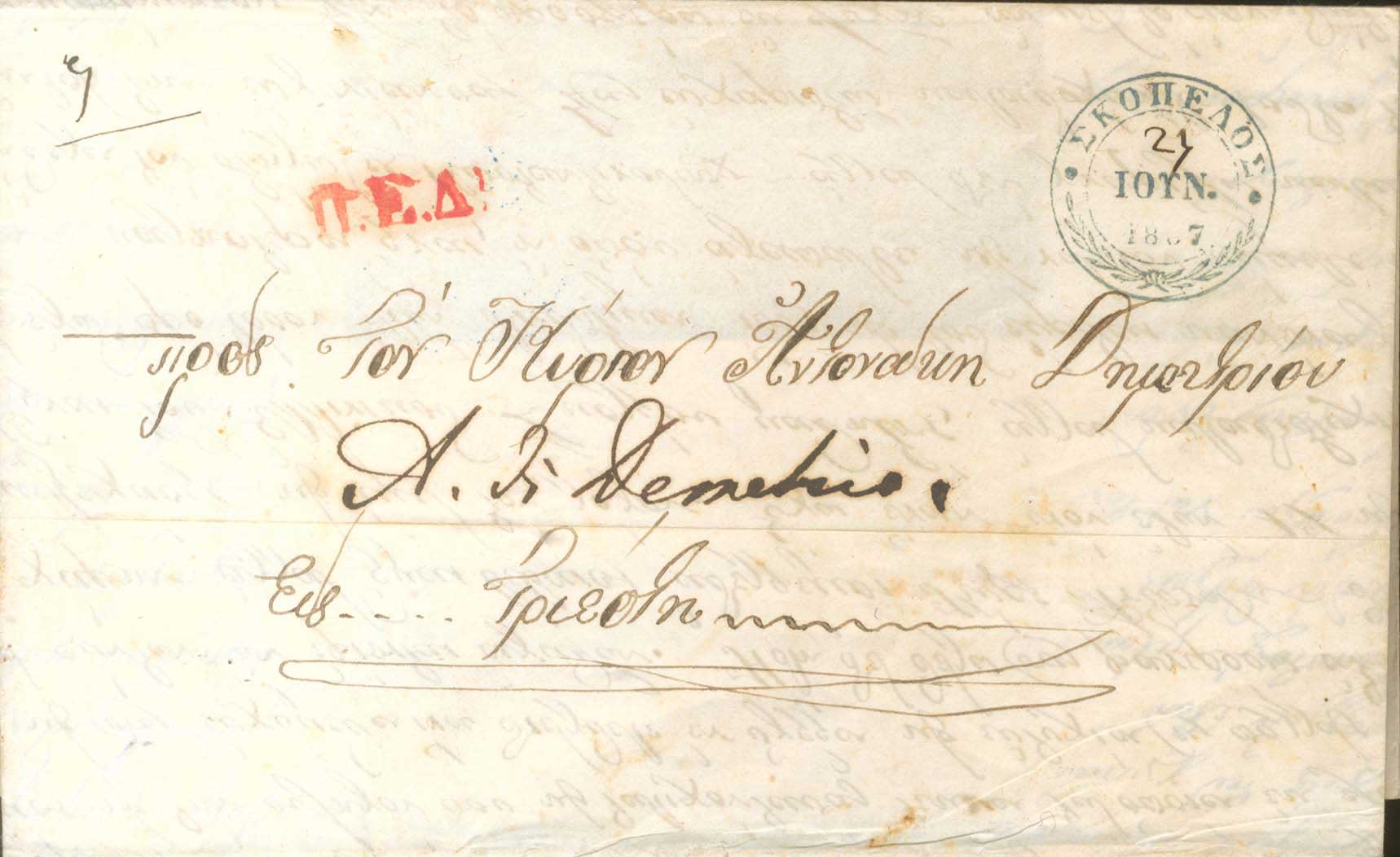 Lot 1001 - - Pre-AdhesiveCancellations - A. Karamitsos Postal & Live Internet Auction 754 Lot 1001 - - Pre-AdhesiveCancellations - A. Karamitsos Postal & Live Internet Auction 754