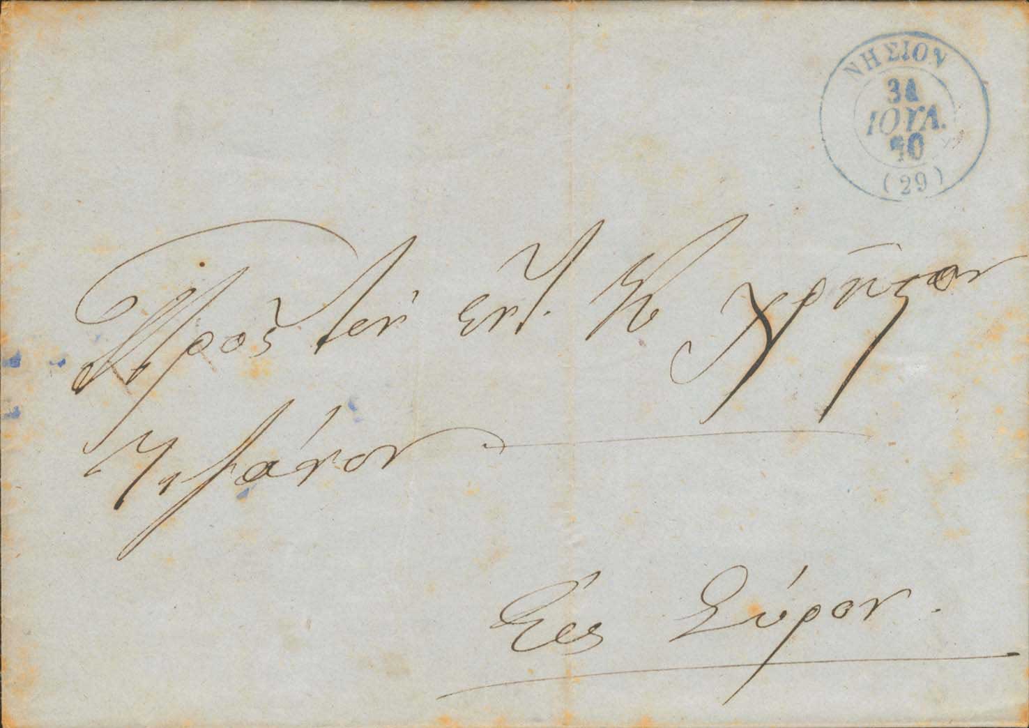 Lot 971 - - Pre-AdhesiveCancellations - A. Karamitsos Postal & Live Internet Auction 755 Lot 971 - - Pre-AdhesiveCancellations - A. Karamitsos Postal & Live Internet Auction 755