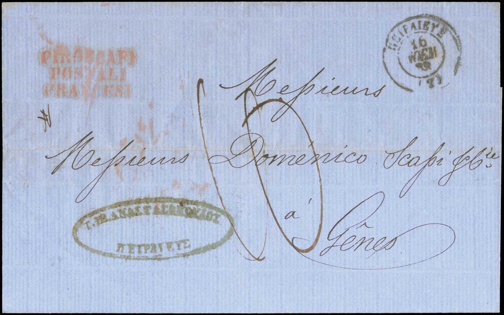 Lot 123 - - 1862/67CONSECUTIVE ATHENS PRINTINGS - A. Karamitsos Postal & Live Internet Auction 755 Lot 123 - - 1862/67CONSECUTIVE ATHENS PRINTINGS - A. Karamitsos Postal & Live Internet Auction 755