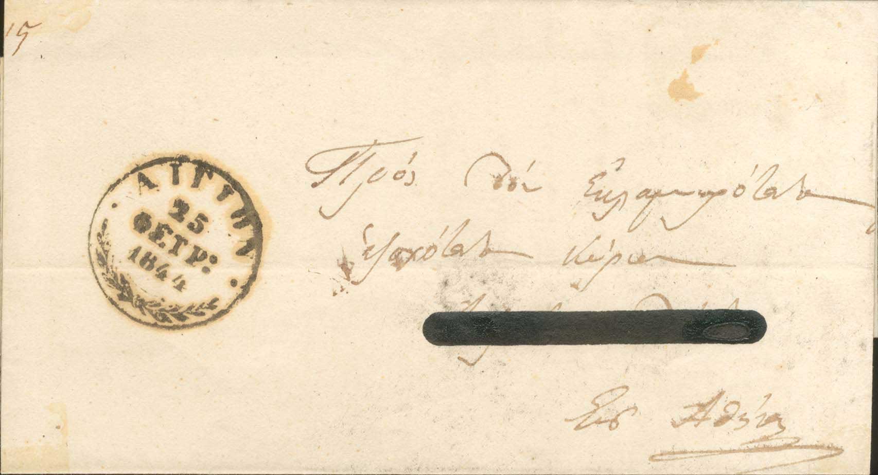 Lot 953 - - Pre-AdhesiveCancellations - A. Karamitsos Postal & Live Internet Auction 755 Lot 953 - - Pre-AdhesiveCancellations - A. Karamitsos Postal & Live Internet Auction 755