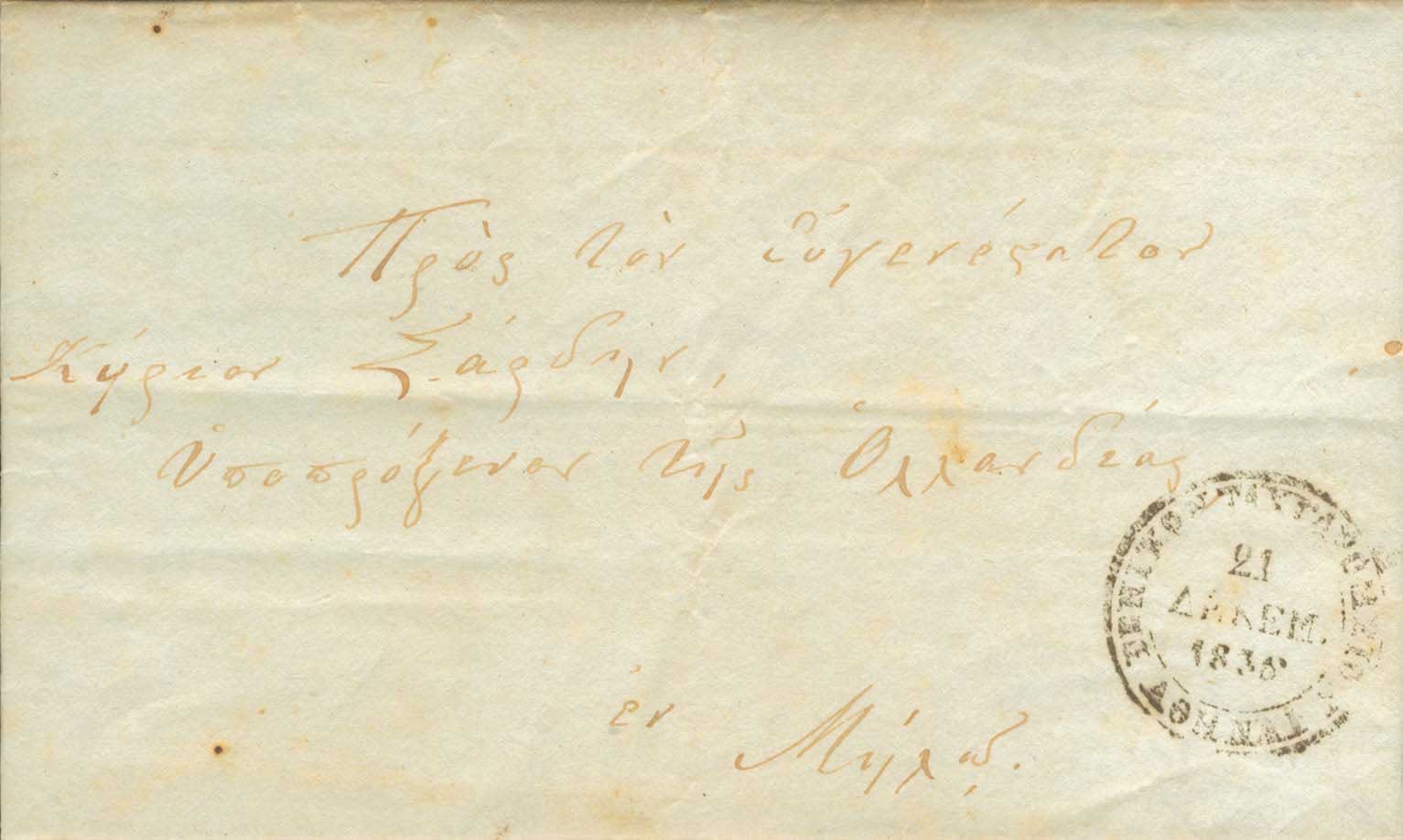 Lot 945 - - Pre-AdhesiveCancellations -  A. Karamitsos Postal & Live Internet Auction 755